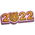 Форма пластиковая 2022 тигр