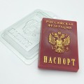 Форма пластиковая Паспорт РФ