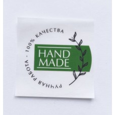 Наклейка круглая Hand made зеленая